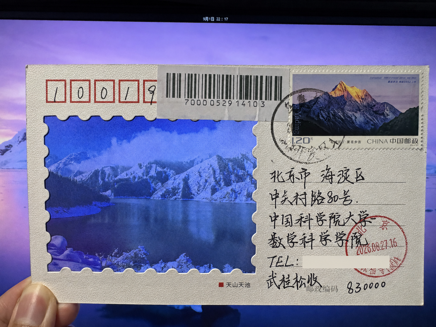 从新疆寄来的明信片(电话号码已遮挡)